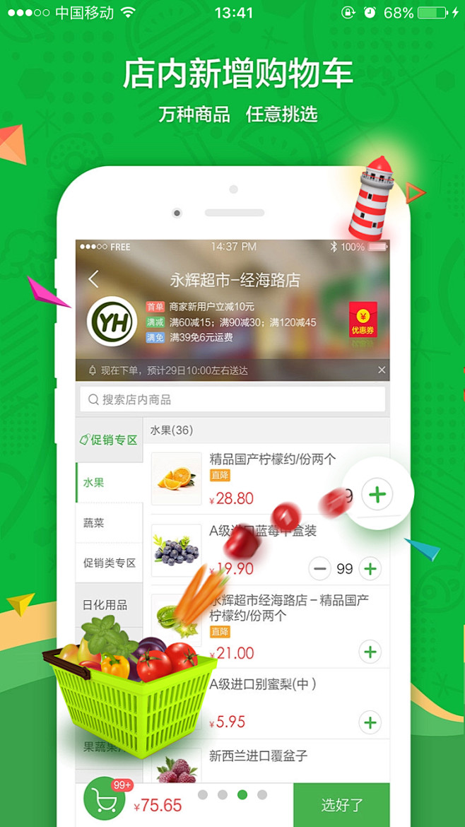 Miu0912采集到APP引导页 闪屏