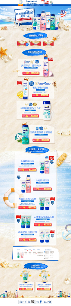 喵喵喵星人~采集到【化妆品】专题活动