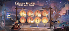 花粉收集采集到活动界面