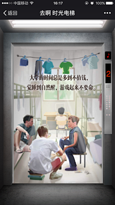 JC园愿采集到H5