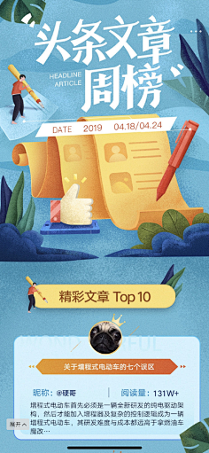 Ariellyu采集到H5活动页