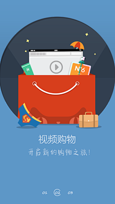 習慣ㄋ洎甴采集到APP引导页
