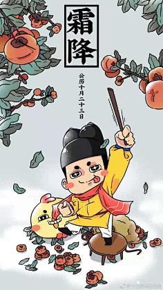 kenmrg采集到24节气海报