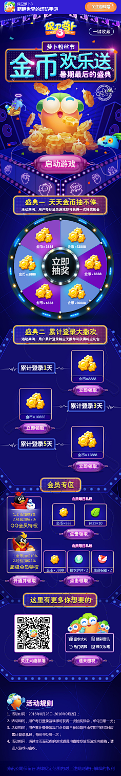 vgcggcgcg采集到游戏类