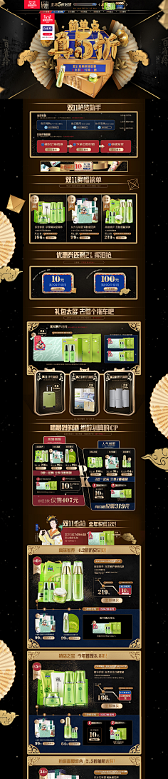 啤酒和炸鸡更配o采集到双11、12素材