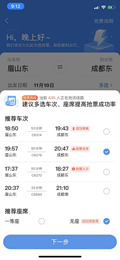 Laraine墨采集到APP-交通/快递