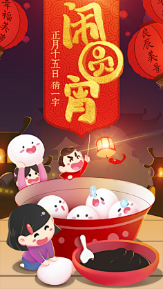 小米zz微博采集到节日海报