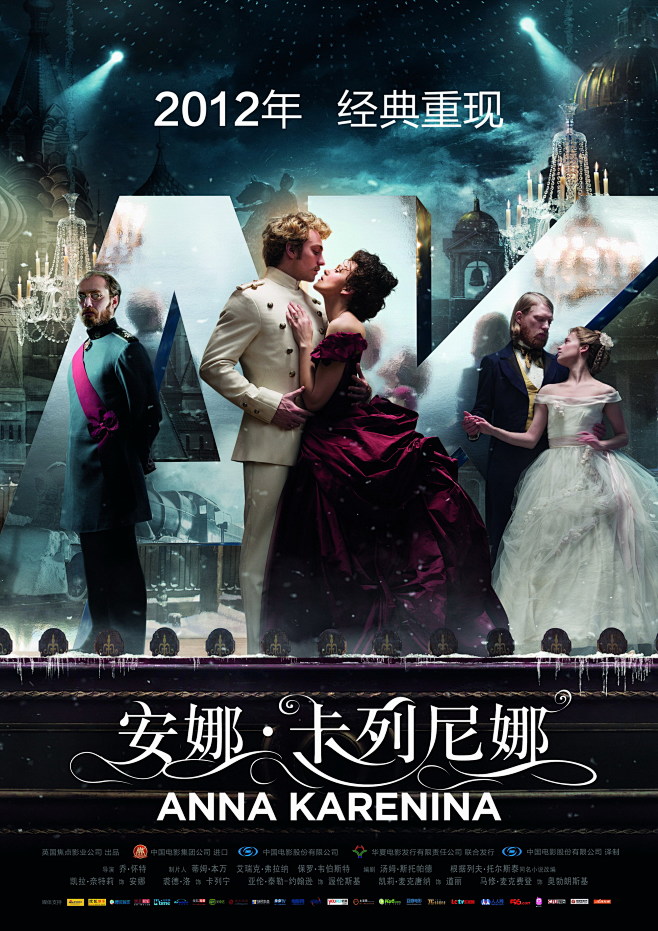 安娜卡列尼娜