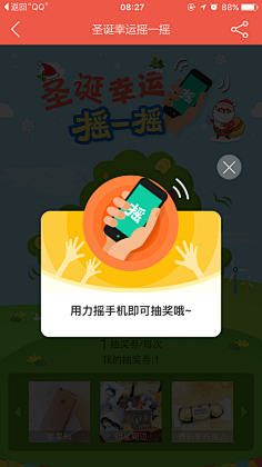 猫小喵·艳菇凉采集到弹框