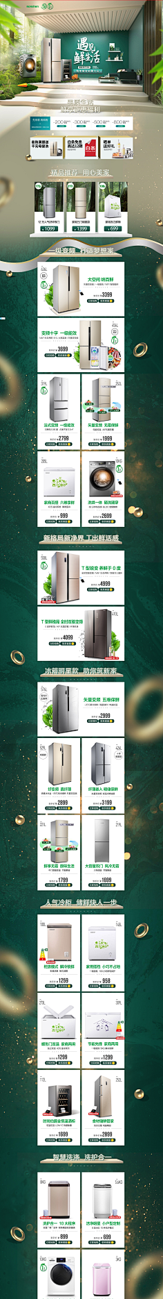 中指朝天一声操采集到家装首页