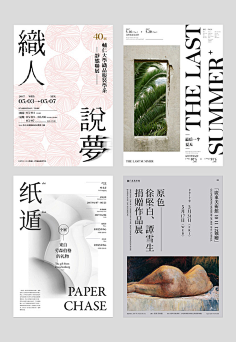 纹子大王采集到排版册子