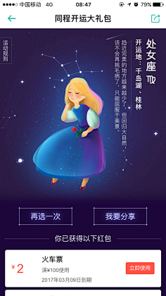 资源共享账号采集到特殊