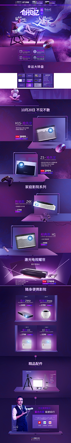 我S坏银采集到电商