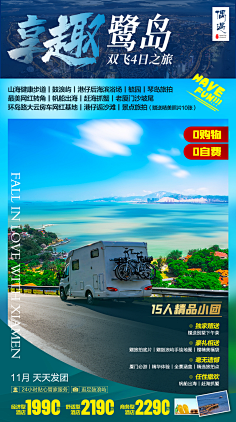 keyruru采集到旅游海报设计采集