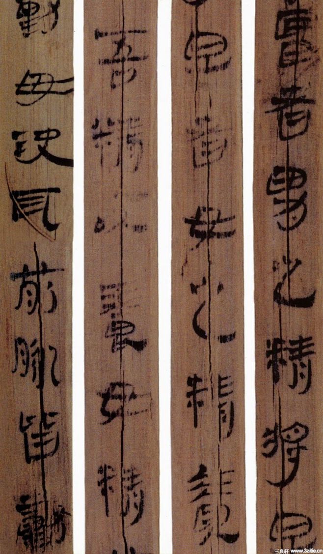 汉简湖南长沙出土的汉代马王堆汉墓简竹简书法0020湖南