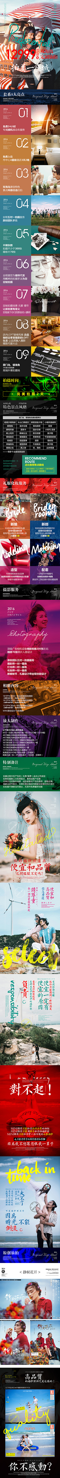 布逗兜采集到电商详情页