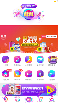 木森!采集到小P|APP引导页·启动页