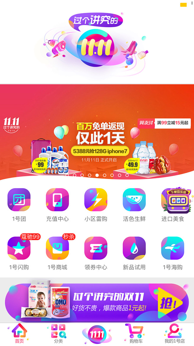 木森!采集到小P|APP引导页·启动页