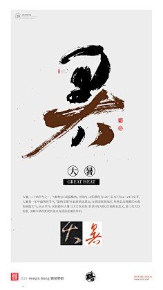皮露丝MaKu_采集到字體㈱