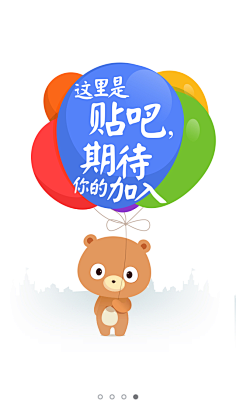 ★来疯儿采集到APP 引导页