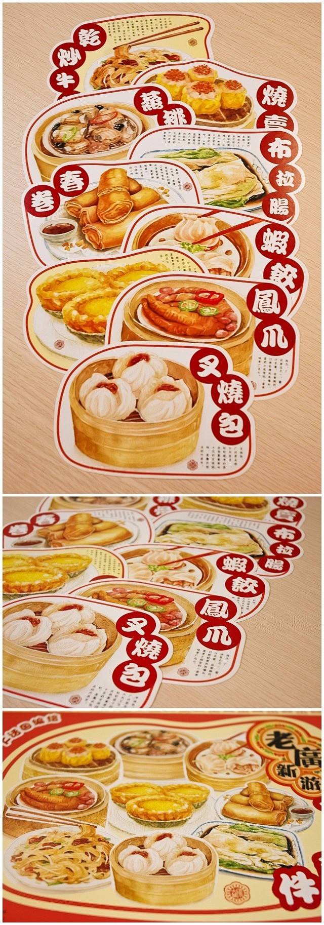 老广新游明信片一盅两件广州美食特色异形明