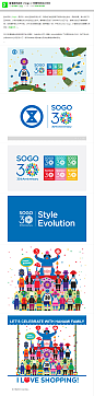 香港崇光百货（Sogo）30周年纪念LOGO 设计圈 展示 设计时代网-Powered by thinkdo3