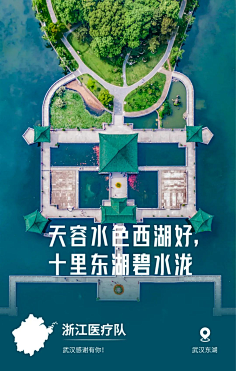 fsac273104采集到武汉