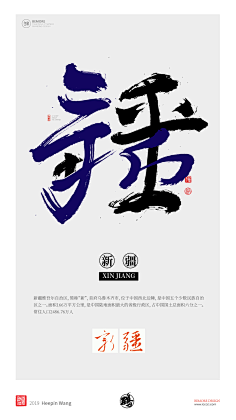 皮露丝MaKu_采集到字體㈱