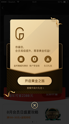 带我_去远方采集到APP移动端-弹窗