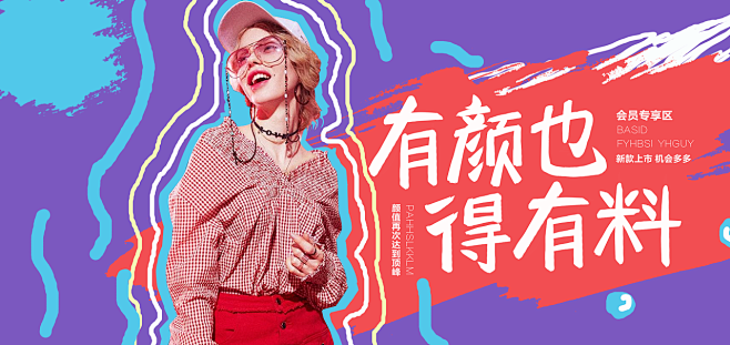 女装banner|平面|其他平面|辣条啊啊哦 - 原创作