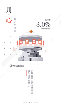 merrill_wu采集到APP_Guide page