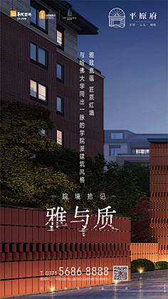 Mavis&M采集到地产