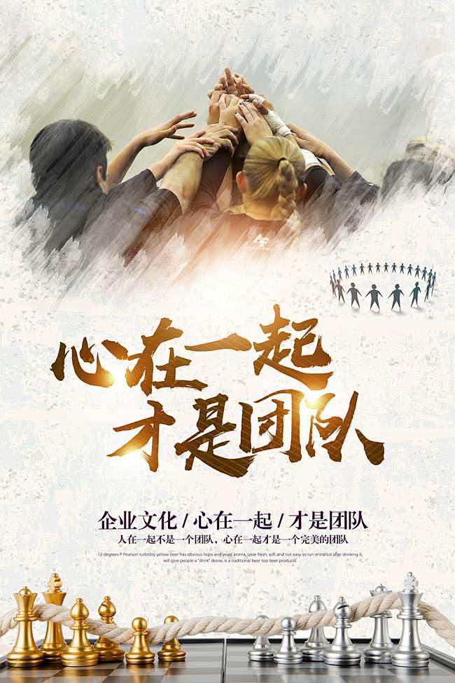 手册-花瓣网|陪你做生活的设计师 | 团队海报