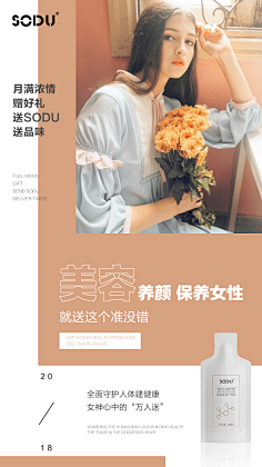______羁绊采集到医美素材