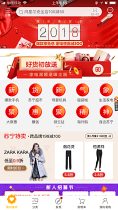 女孩u、加油采集到节日APP