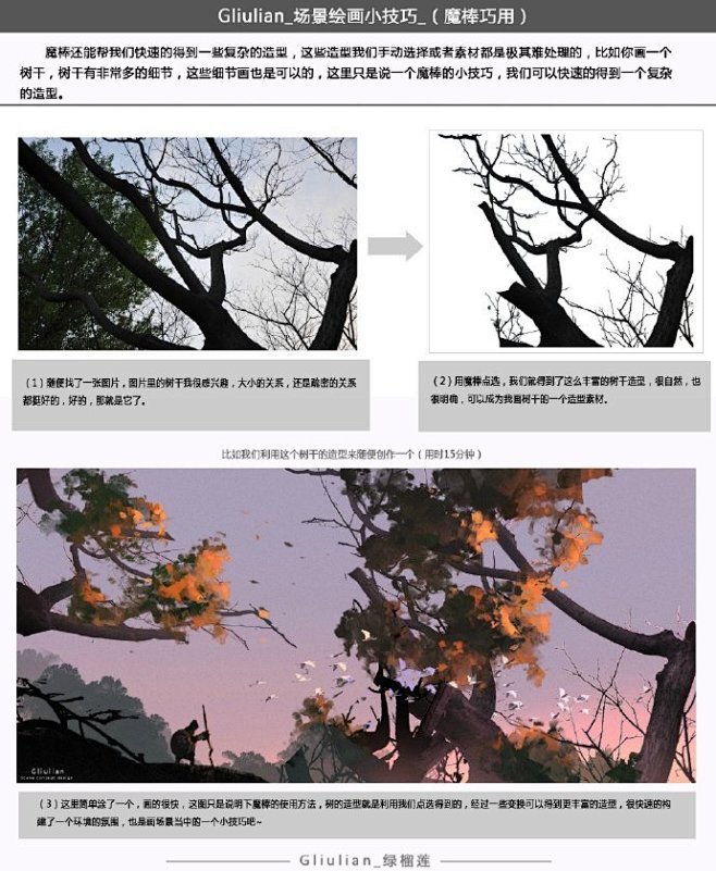 ∝致╬→远星┈━═☆采集到教程