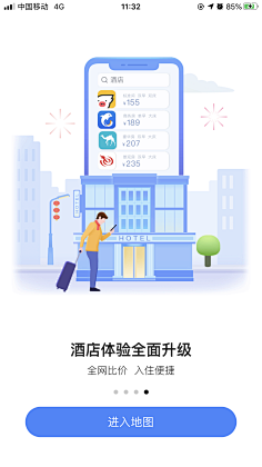 Gangjung采集到引导页,启动页
