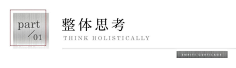 紫金最霸道采集到字体
