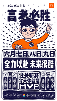 果肉肉灬采集到平面_海报