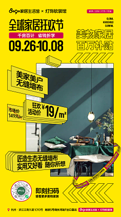 刘抖抖采集到版式