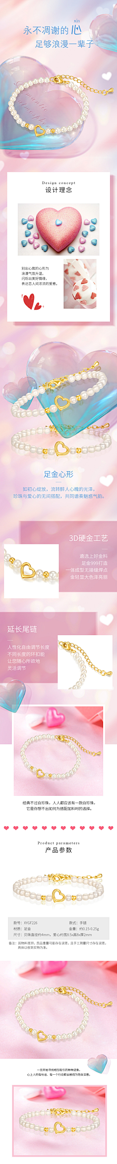 凝晨采集到珠宝详情页