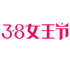 尤歌YAN采集到字体