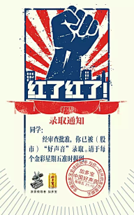 Ctrl十Alt十Del采集到文案类-加多宝+中国好声音