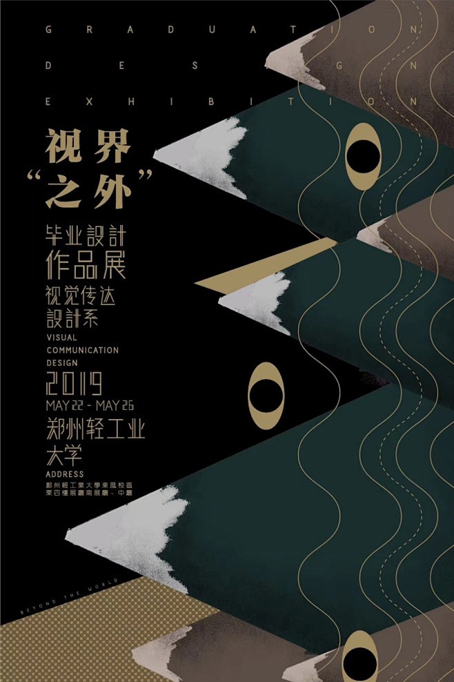南辰_designer采集到海报设计