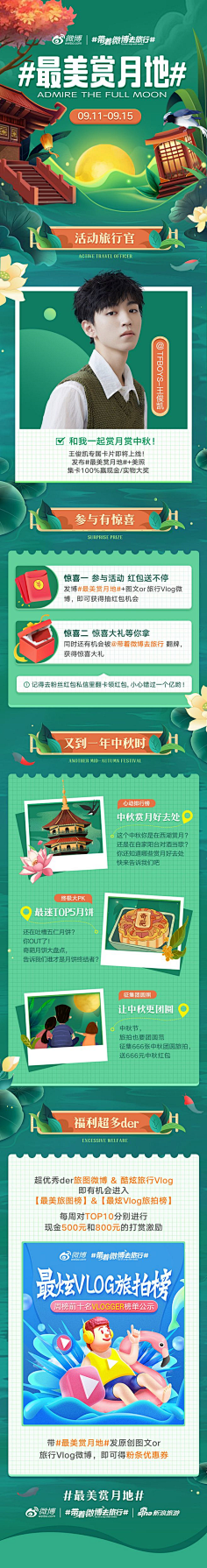 〃九命喵yo采集到【运营类】