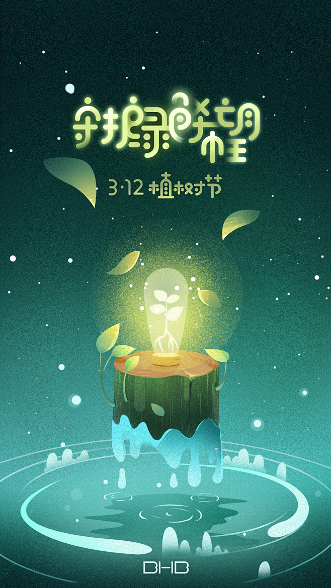 木森!采集到小P|APP引导页·启动页