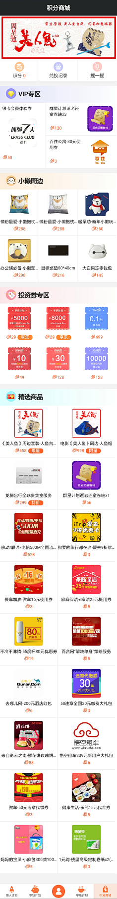 庄小鸡采集到h5