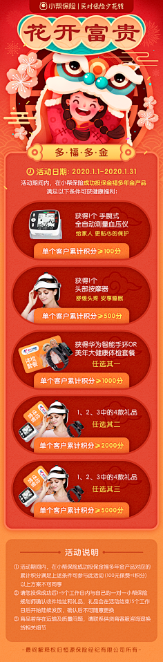 七罪懒惰采集到活动页