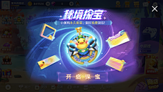 摩诘仙子采集到游戏活动界面