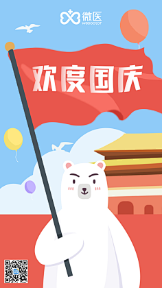 一位老仙女采集到APP | 国庆&建军&建党节专题